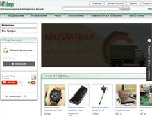 Tablet Screenshot of ntsale.ru